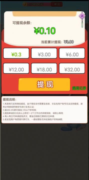 急速伐木游戏领红包正式版(1)