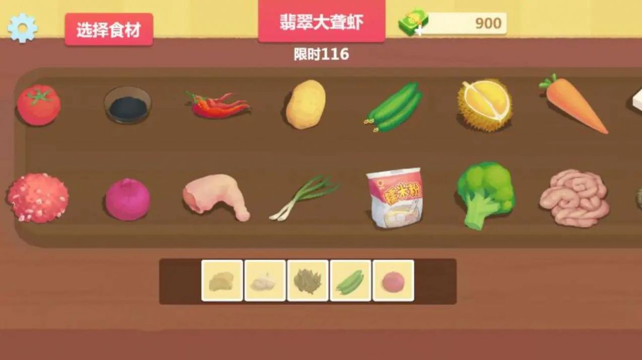 爷爷的菜谱奶奶菜谱制作游戏安卓版图3