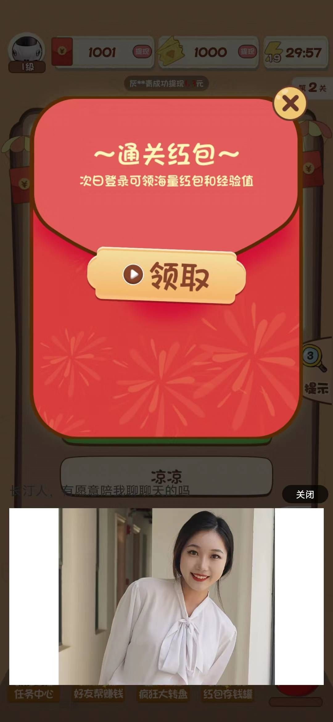 猜歌我能行红包版