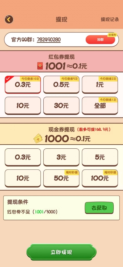 猜歌我能行红包版