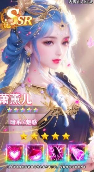 仙女我很乖秘密教学游戏安卓版