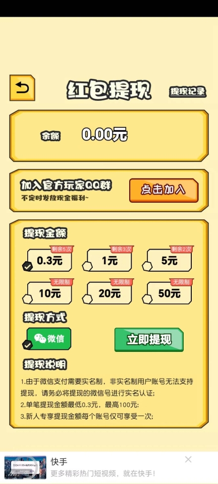 魔法龙虾面红包版图2
