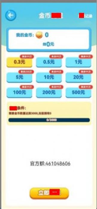 甜蜜派对游戏领红包安卓版