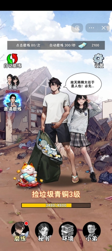 有钱就是了不起星空全站手机客户端下载安卓版(3)