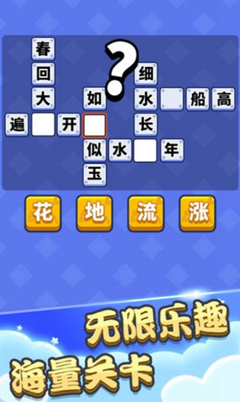 成语填空秀游戏红包版