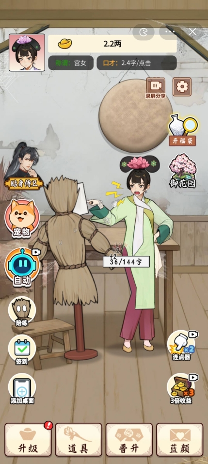抖音给娘娘请安cd菜单最新版