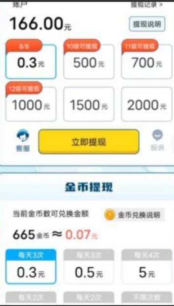 传奇答题王游戏红包版(2)