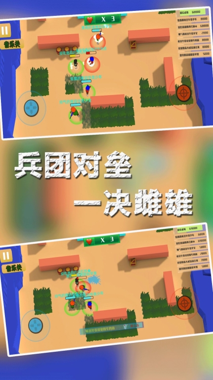 兵团大作战安卓游戏最新版图2