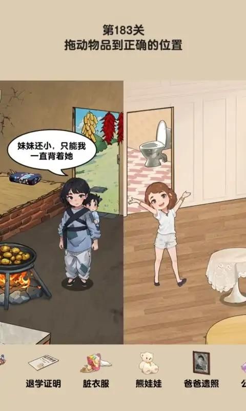 玩梗老司机游戏安卓版图1