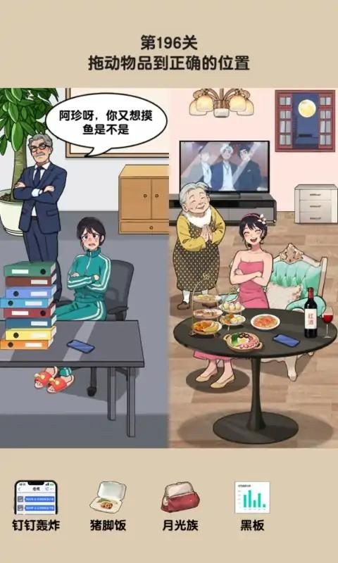 玩梗老司机游戏安卓版图3