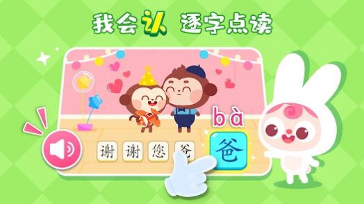 趣味有声绘本星空全站手机客户端下载(2)