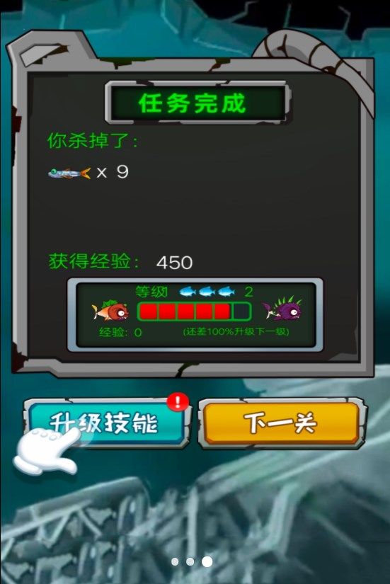 吞噬停不下游戲手機版圖3