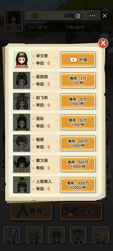 乞丐逆袭当皇帝最新版(1)