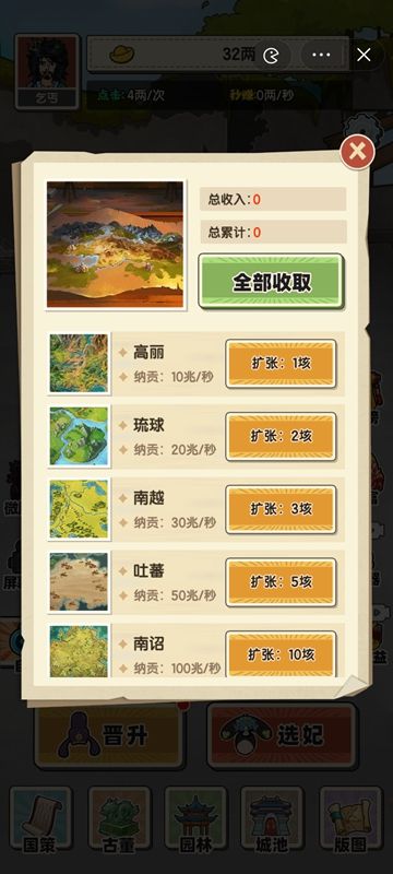 乞丐逆袭当皇帝最新版(2)