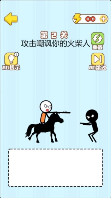 高智商画线挑战游戏安卓版图3