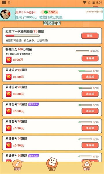 神曲万金阁红包版图3