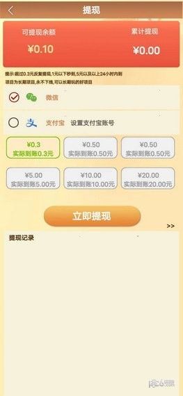 天凉好个秋游戏红包版图2