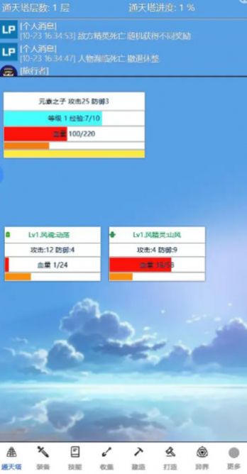 元素通天塔游戏安卓版(2)