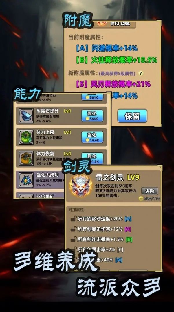 这剑仙只炼剑 