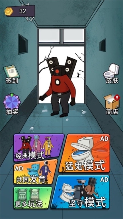 马桶人躺平发育游戏手机版图2