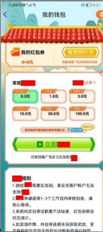 眼镜妹猜成语游戏红包版图2