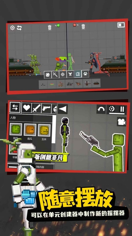 甜瓜世界游乐场游戏手机版图1