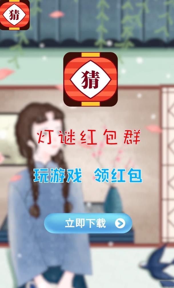 喵喵猜谜游戏红包版