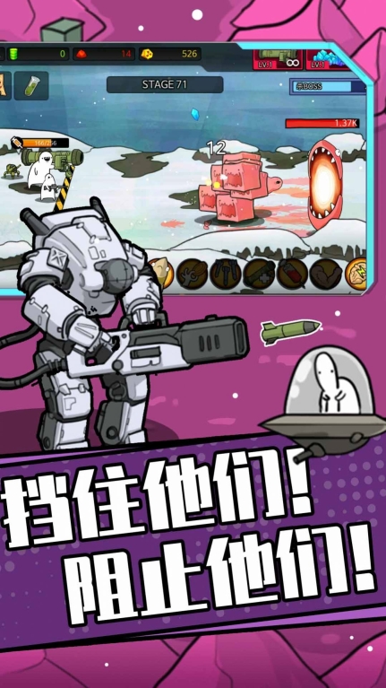 狂暴小兵正版图1