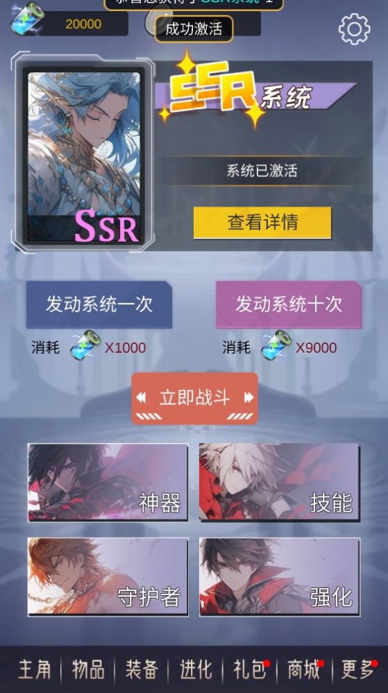 二次元无限氪金模拟系统游戏