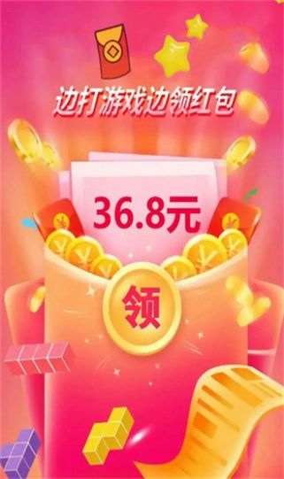 海豚消消消游戏红包版图2