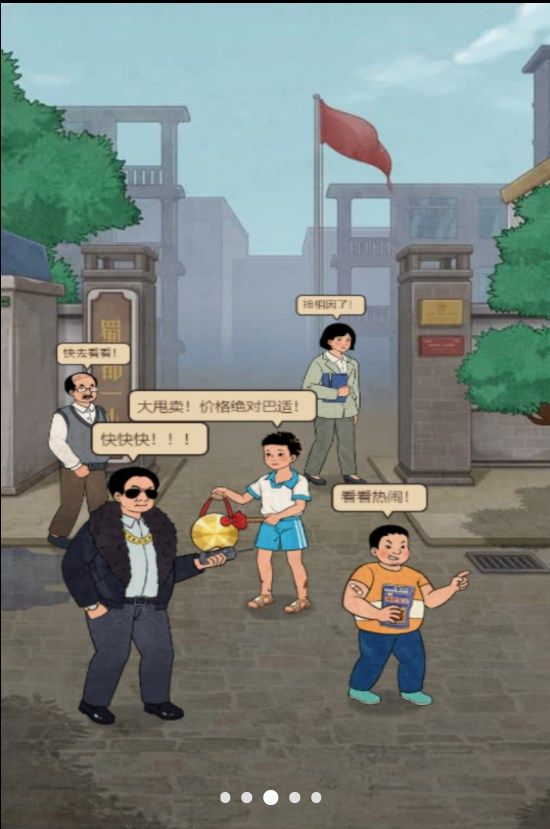 校园小卖部游戏图2