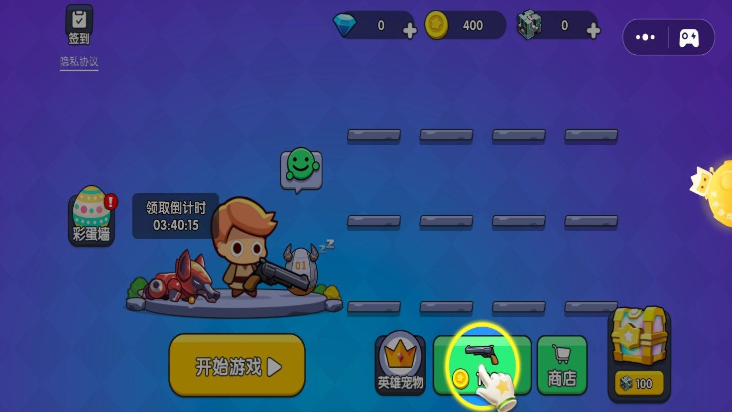 枪战王者大乱斗游戏安卓版图3