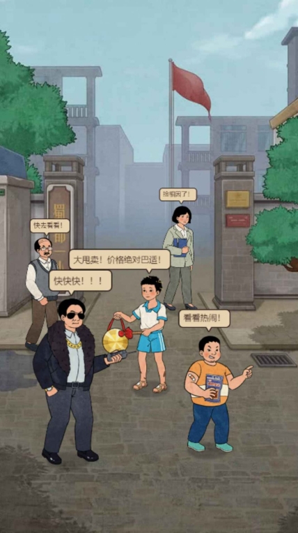 学校的商店游戏安卓版(3)
