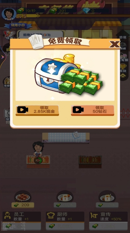 夜间烧烤摊游戏红包版(1)