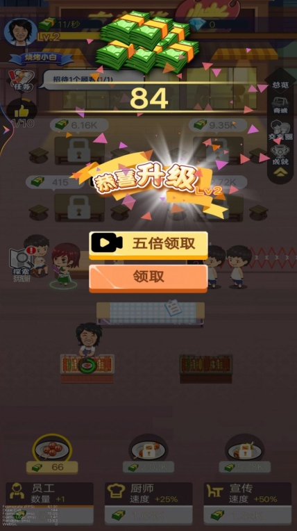 夜间烧烤摊游戏红包版(2)