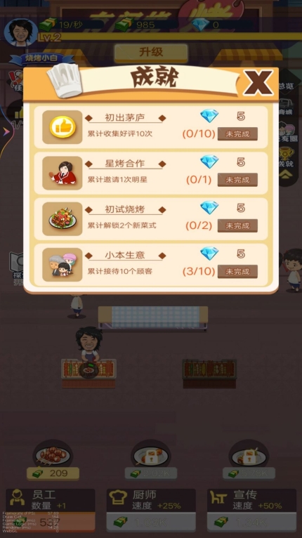夜间烧烤摊游戏红包版(3)