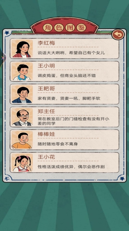 一家杂货铺游戏正版图1