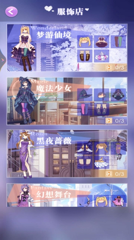 女王的换装日记游戏安卓版