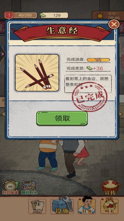 街边小店游戏安卓版