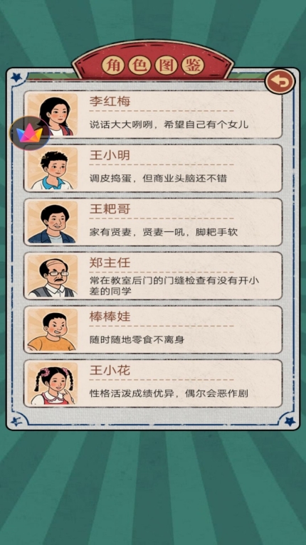 街边小店游戏安卓版