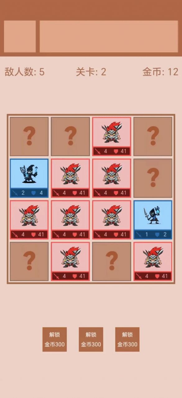 迷你战棋2游戏图1