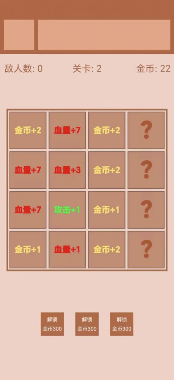 迷你战棋2游戏图2