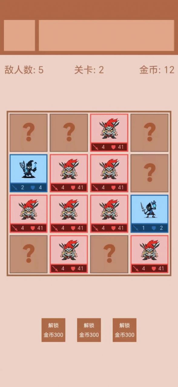 迷你战棋2游戏图3