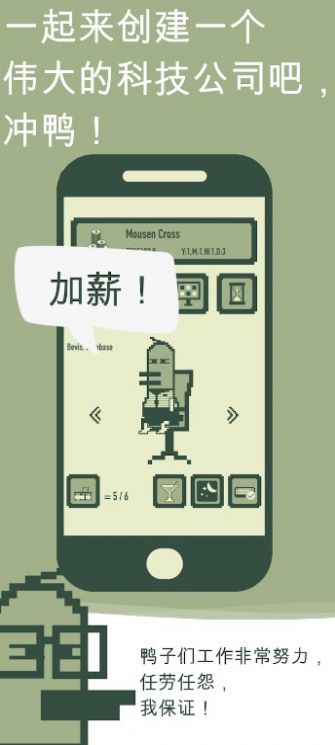 冲鸭科技游戏最新版