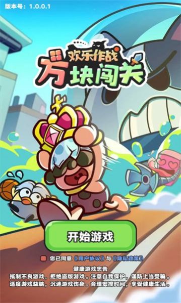 欢乐作战之方块闯关星空全站手机客户端下载(3)