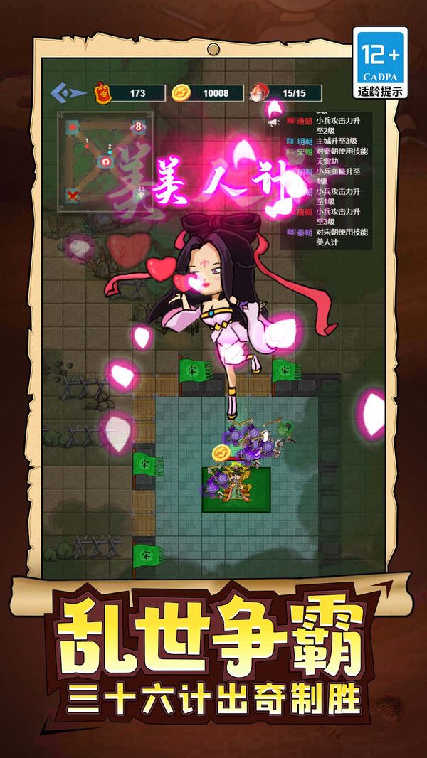 武士与砍杀游戏 图1