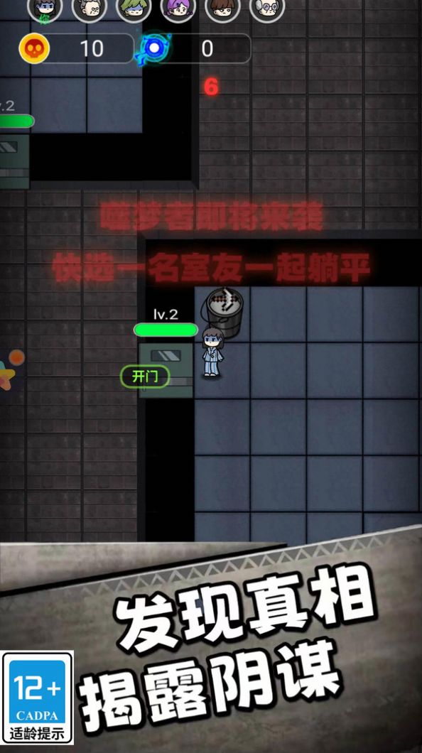 帮她逃跑游戏手机版