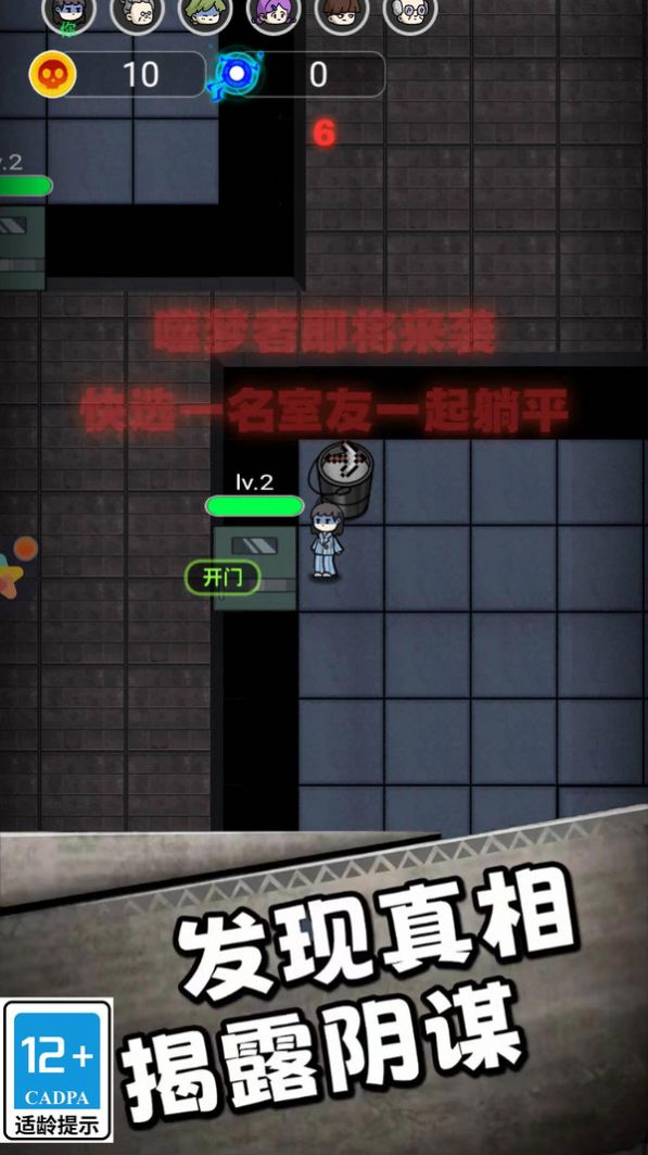 帮她逃跑游戏手机版
