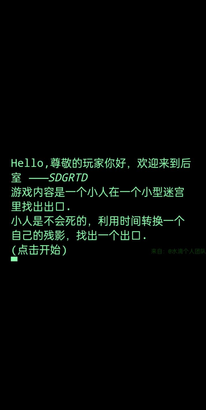 迷宫后室游戏中文版