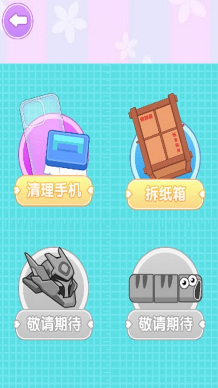 咕卡贴纸达人游戏手机版图2